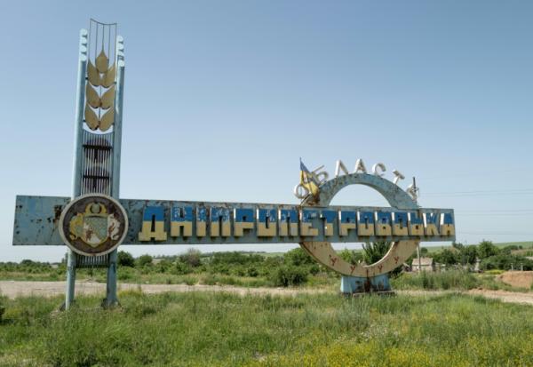 Panneau marquant l'entrée dans la région ukrainienne de Dnipropetrovsk, contre laquelle l'armée russe a annoncé le 8 juin 2025 avoir déclenché ne offensive