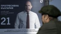 Une affiche électorale de l'ex-président bulgare Roumen Radev à Sofia le 17 avril 2026